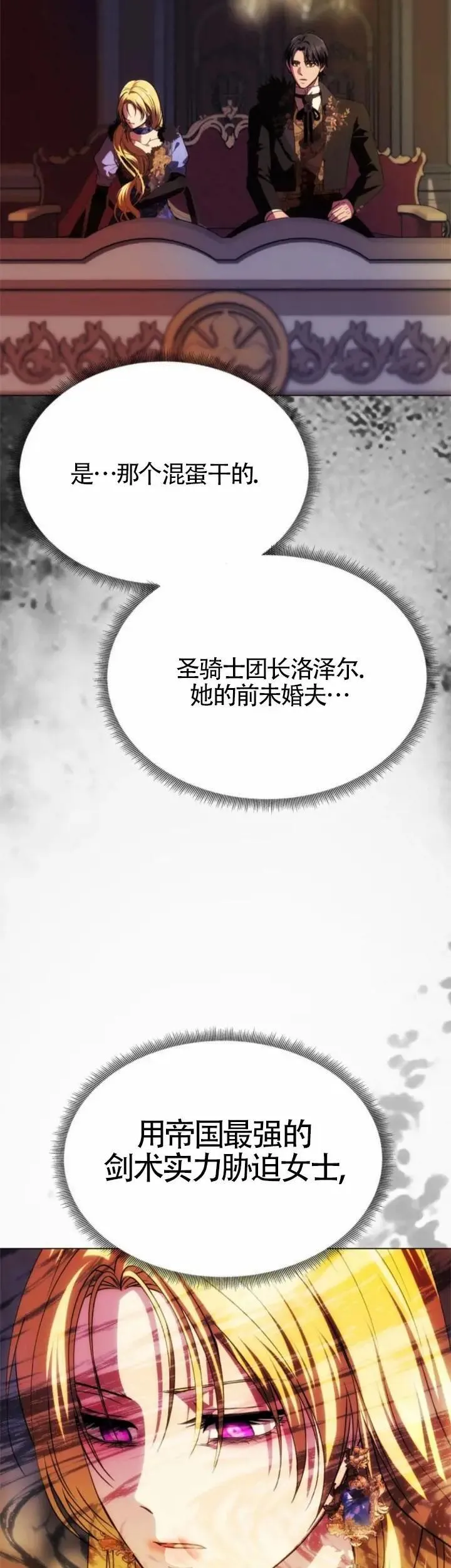 第40话 第47页