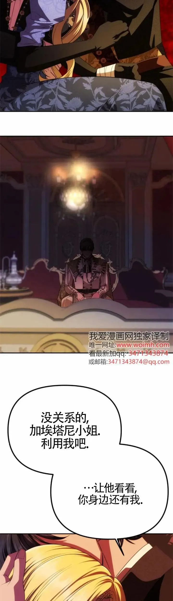 第40话 第51页