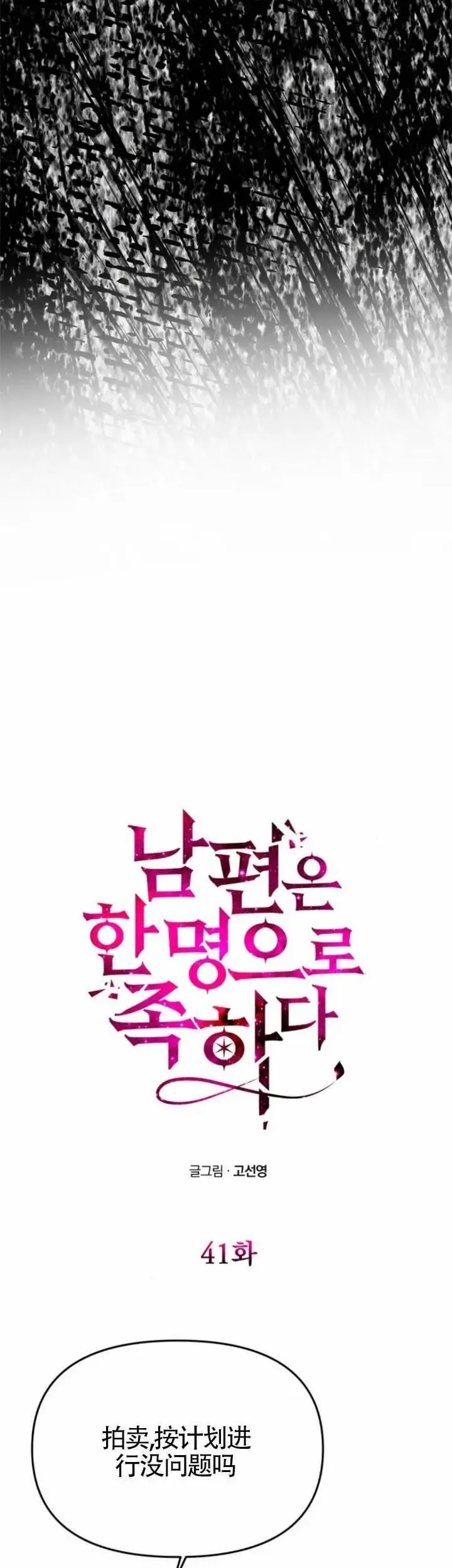 第41话 第5页