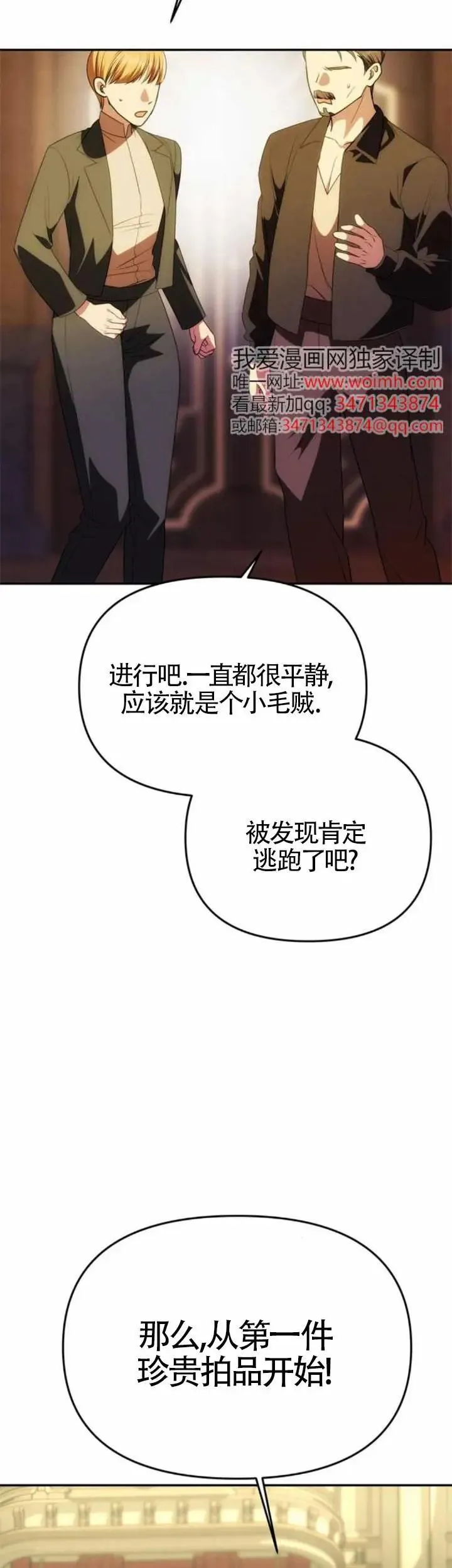 第41话 第6页