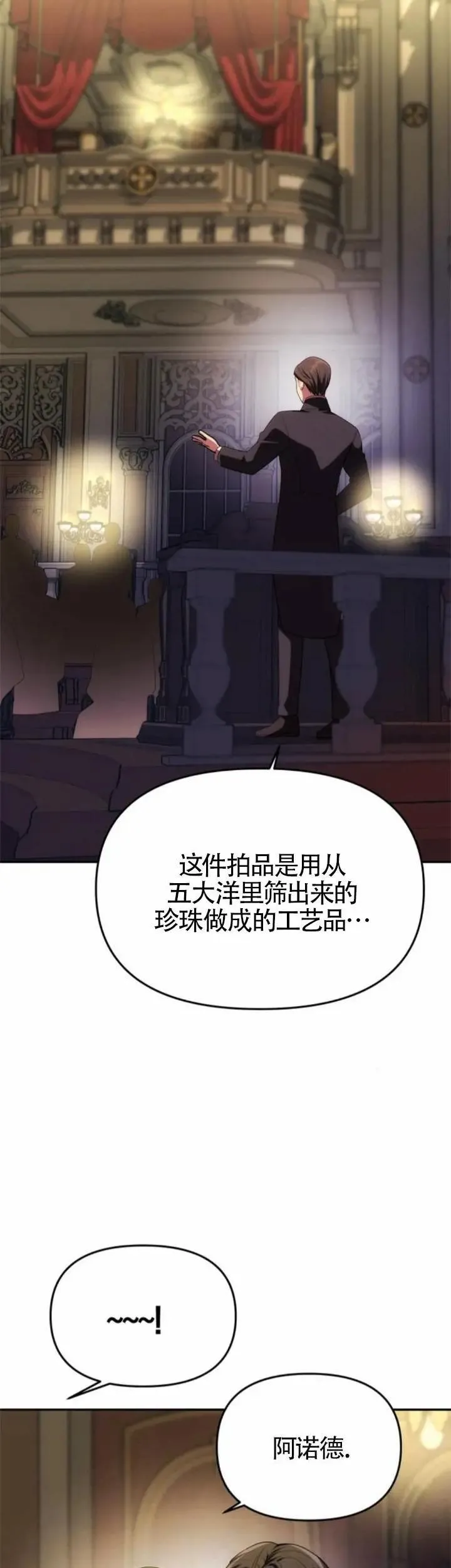 第41话 第7页