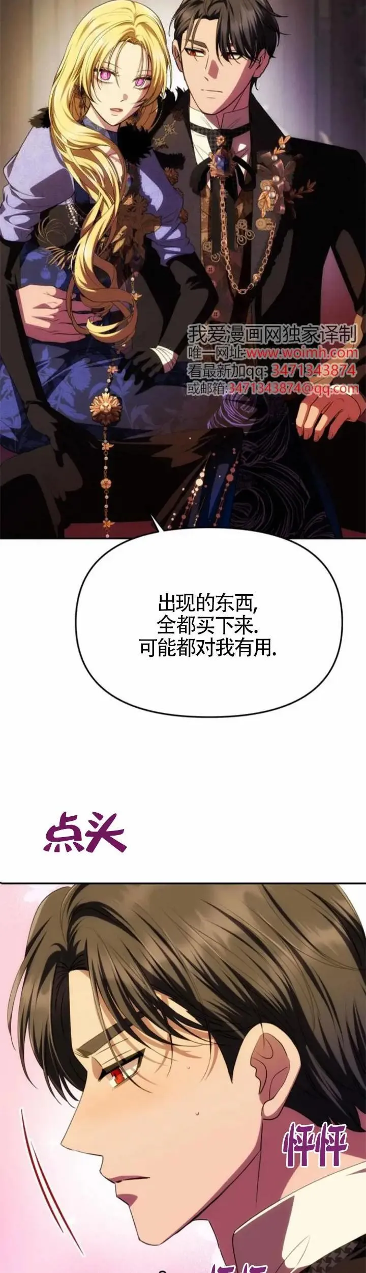 第41话 第8页