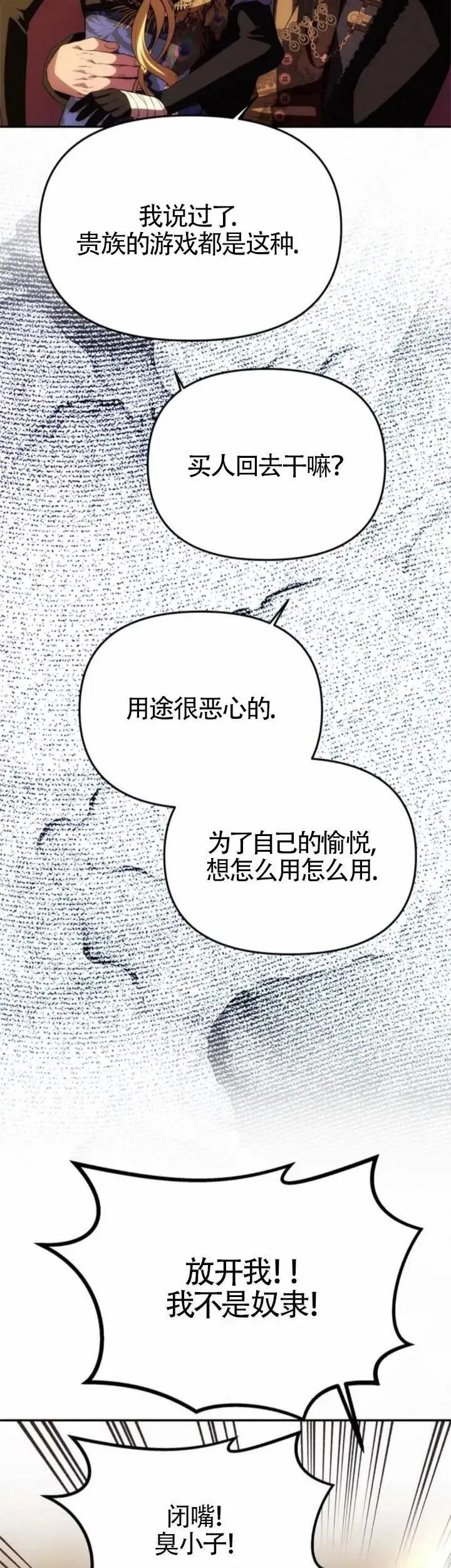 第41话 第25页