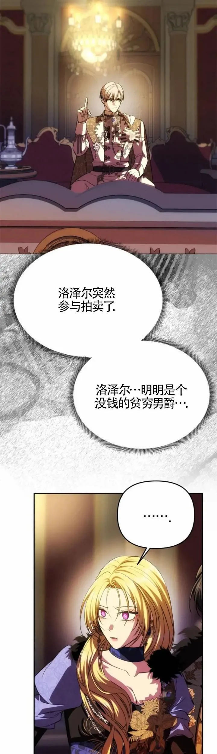 第41话 第28页