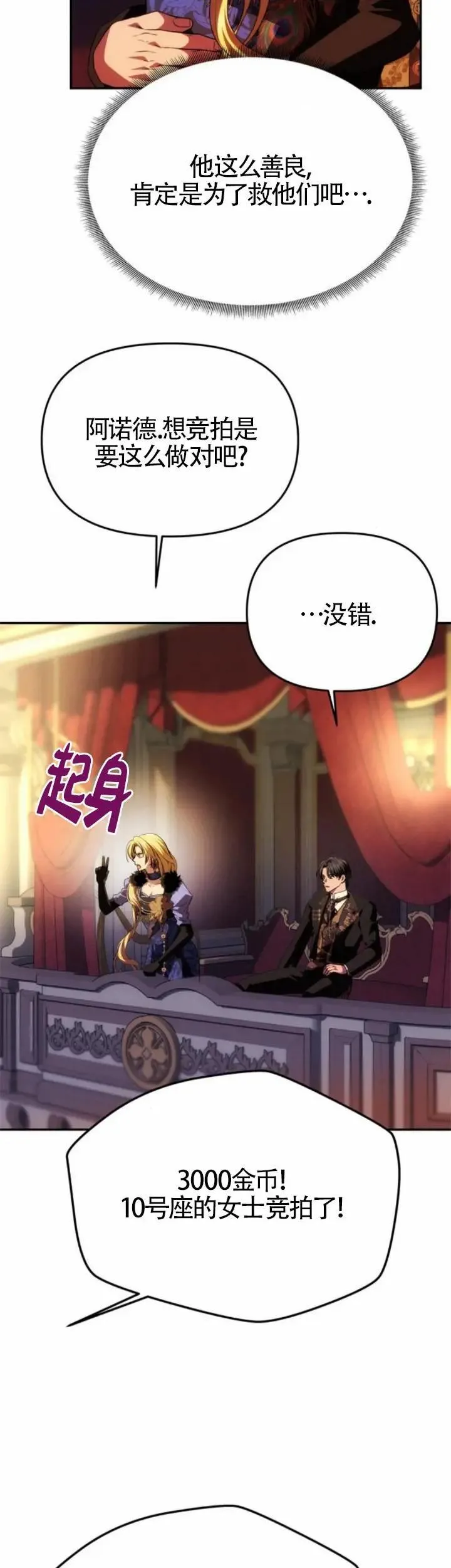 第41话 第29页