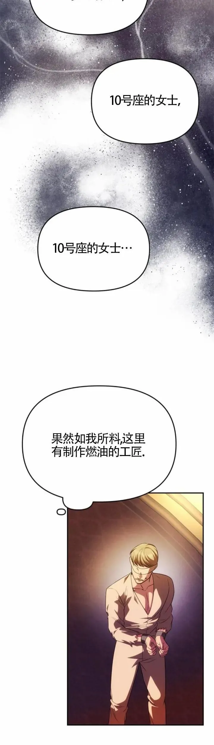 第41话 第31页