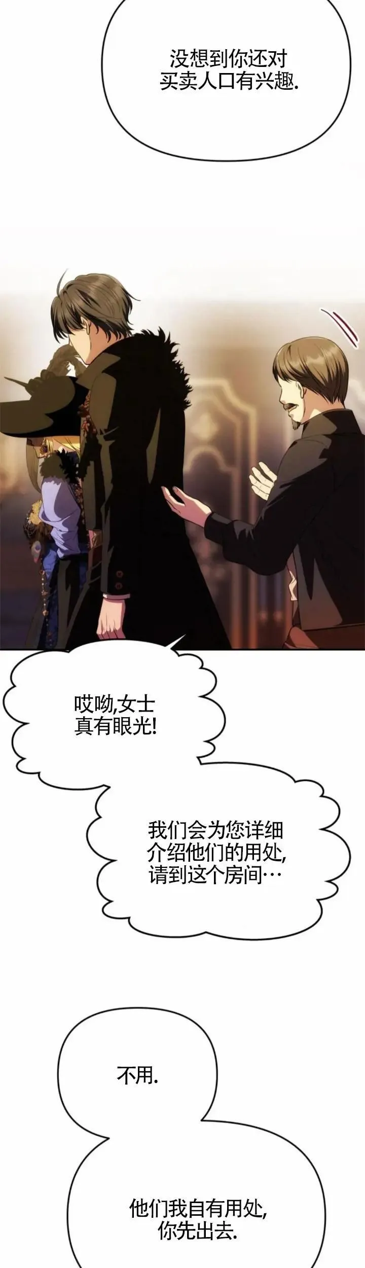 第41话 第36页