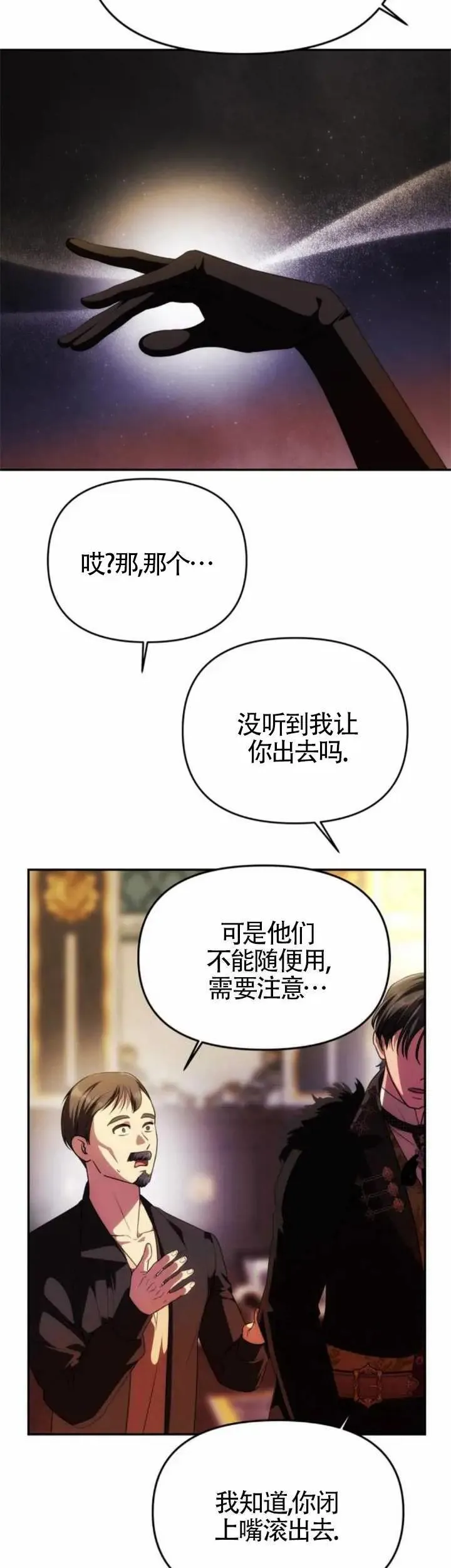 第41话 第37页