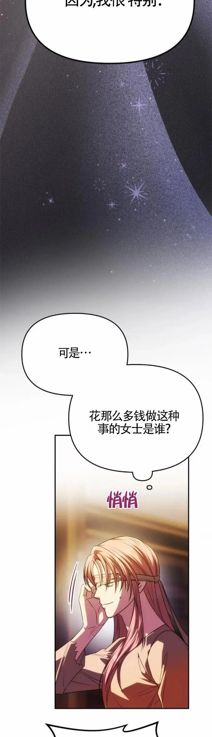 第41话 第48页