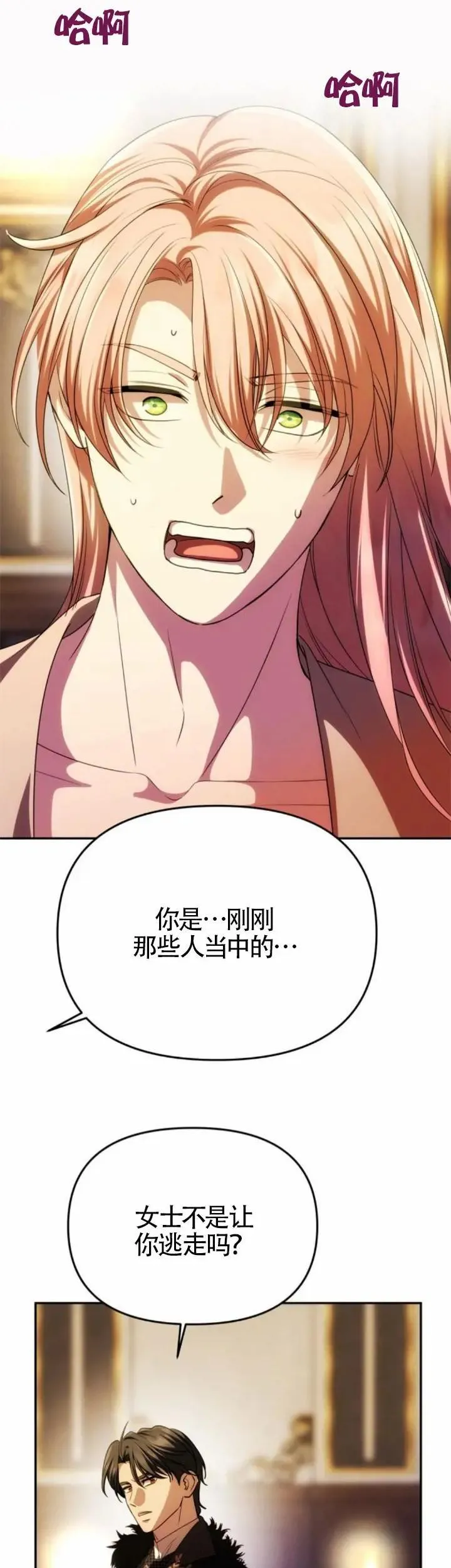 第41话 第52页