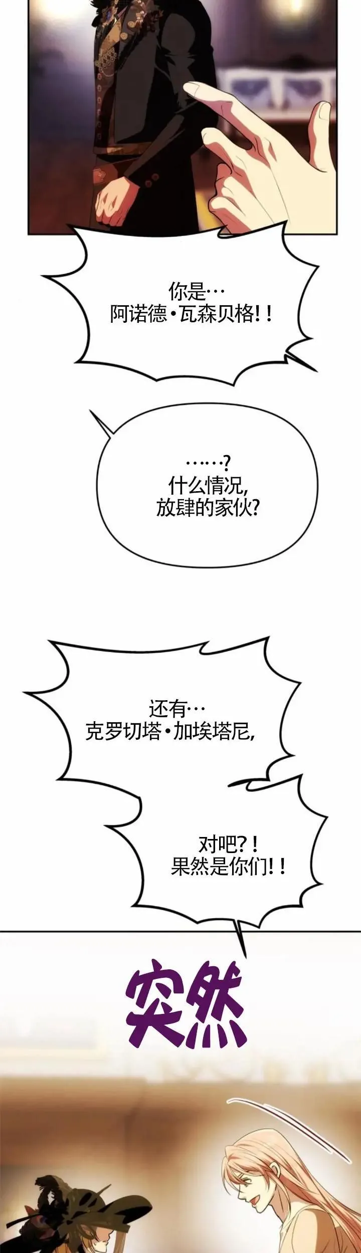 第41话 第53页