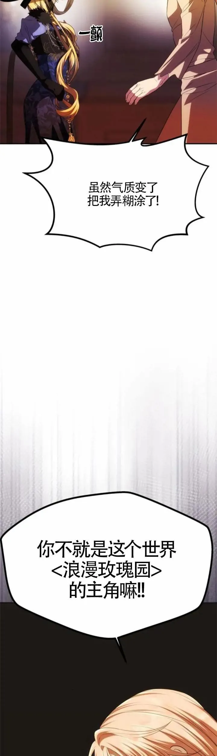 第41话 第54页