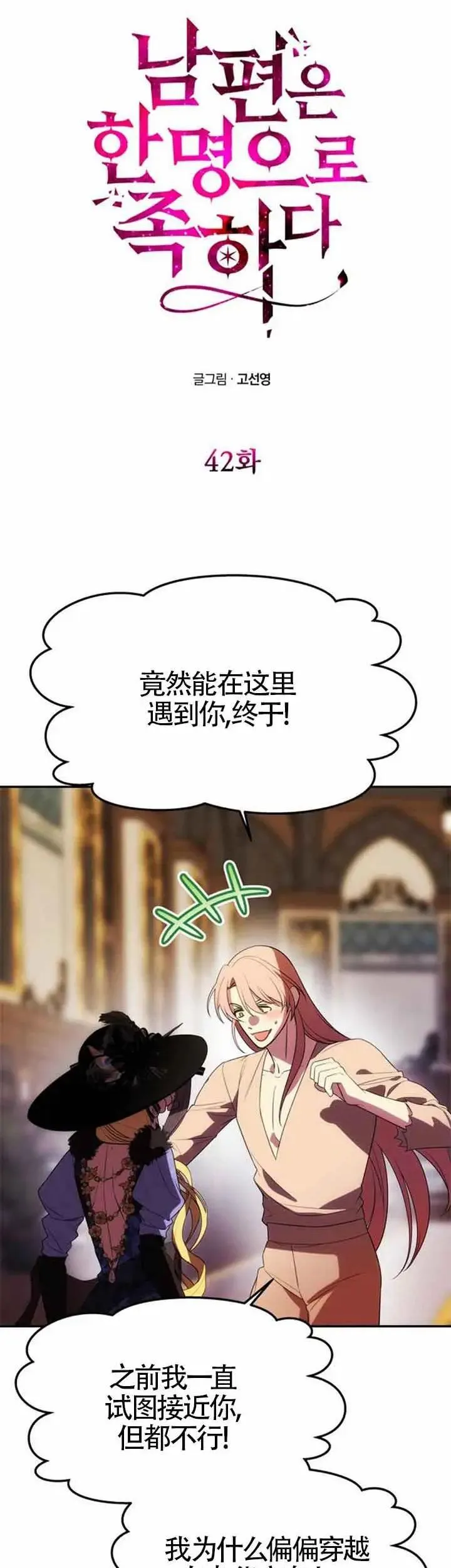 第41话 第56页
