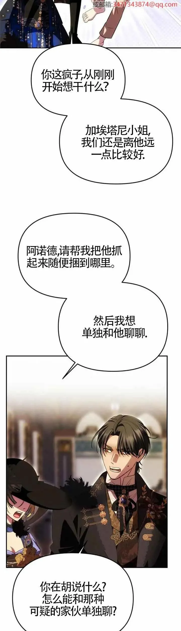 第42话 第7页