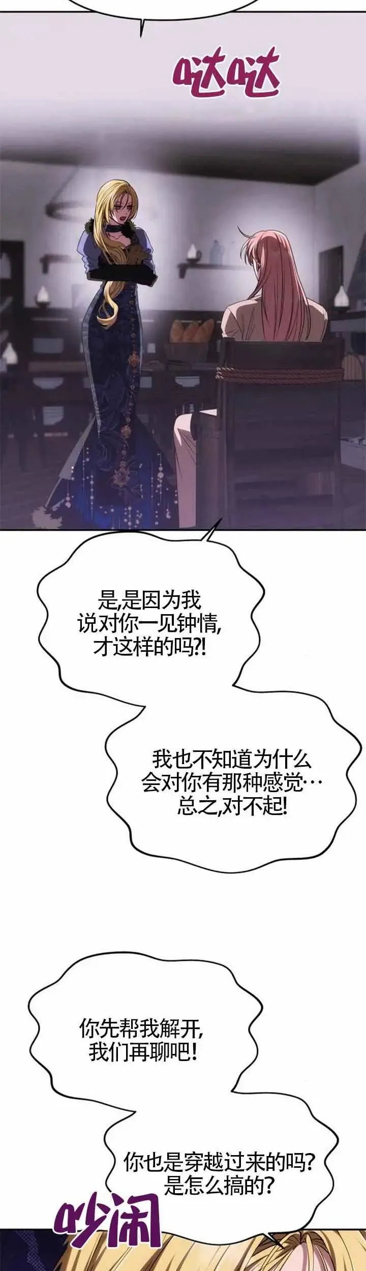 第42话 第11页