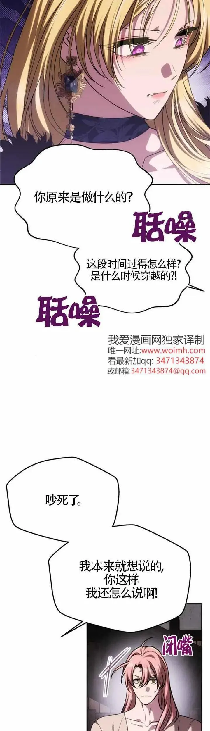 第42话 第12页