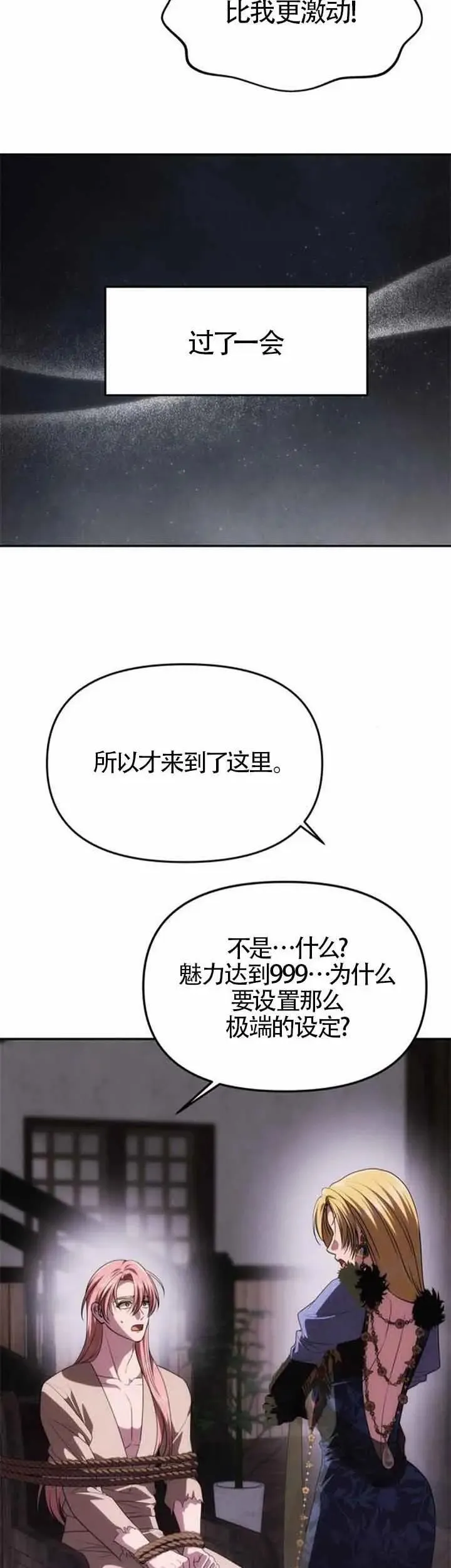 第42话 第14页