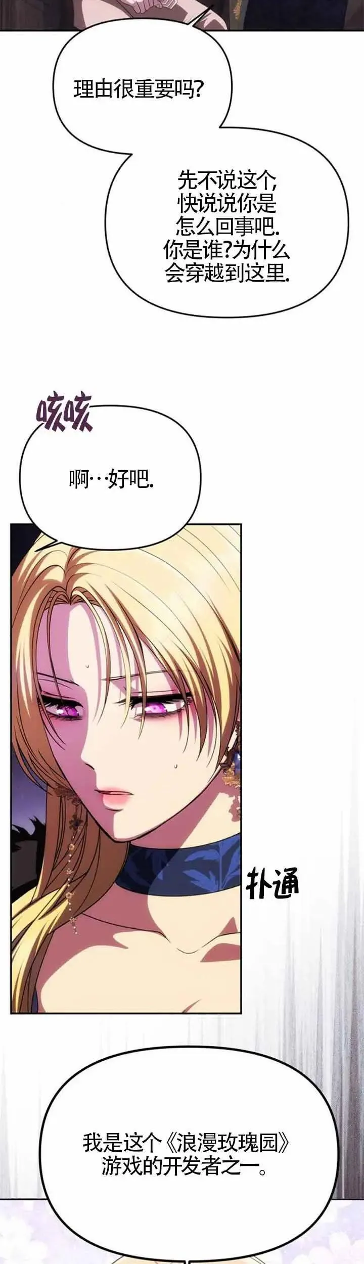 第42话 第15页