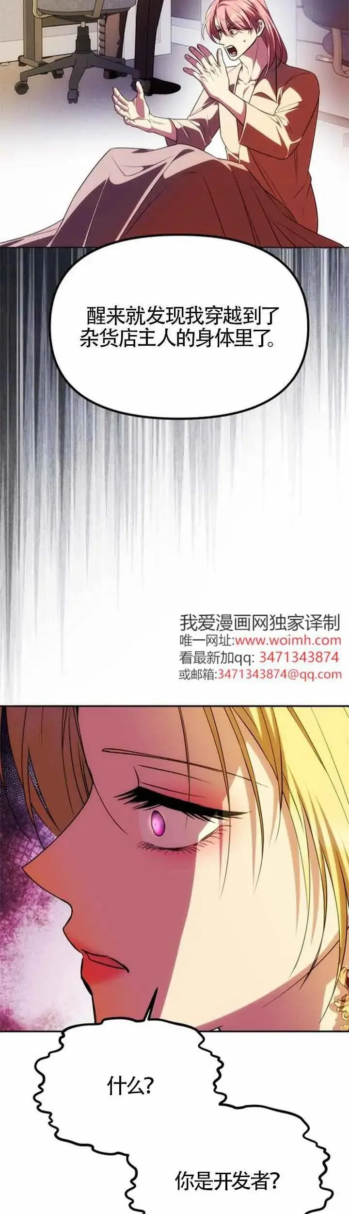 第42话 第17页