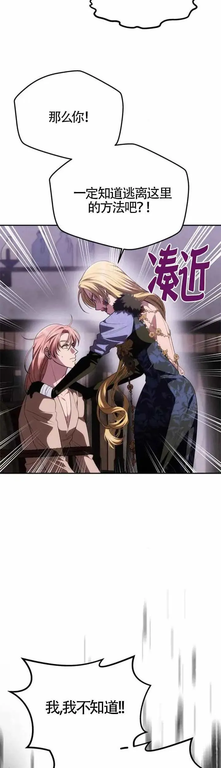 第42话 第18页