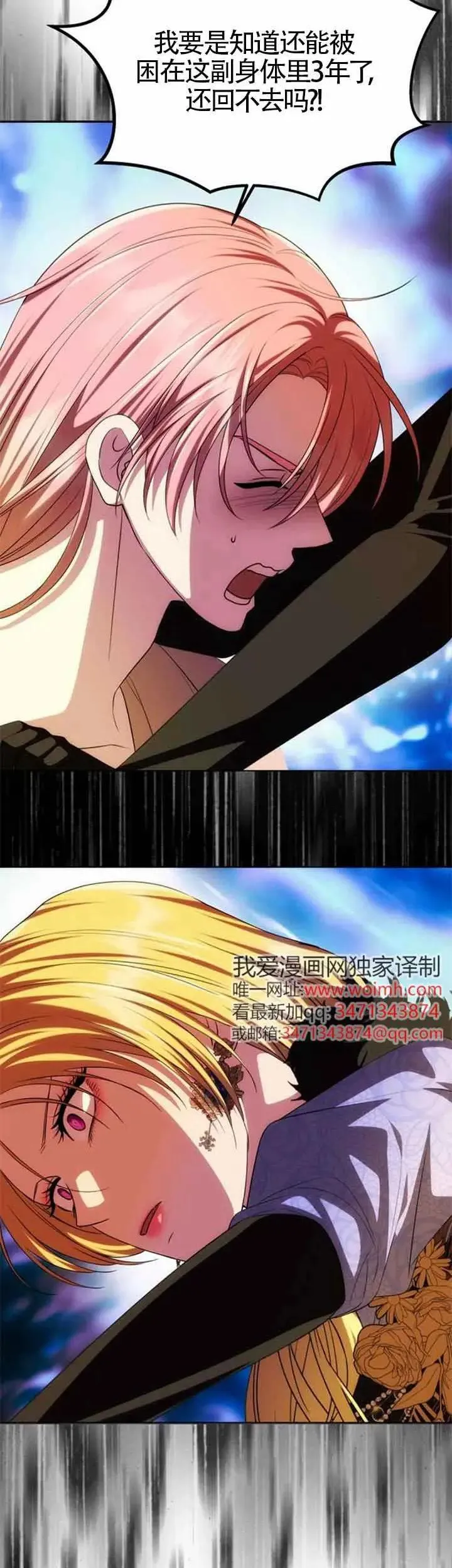 第42话 第19页