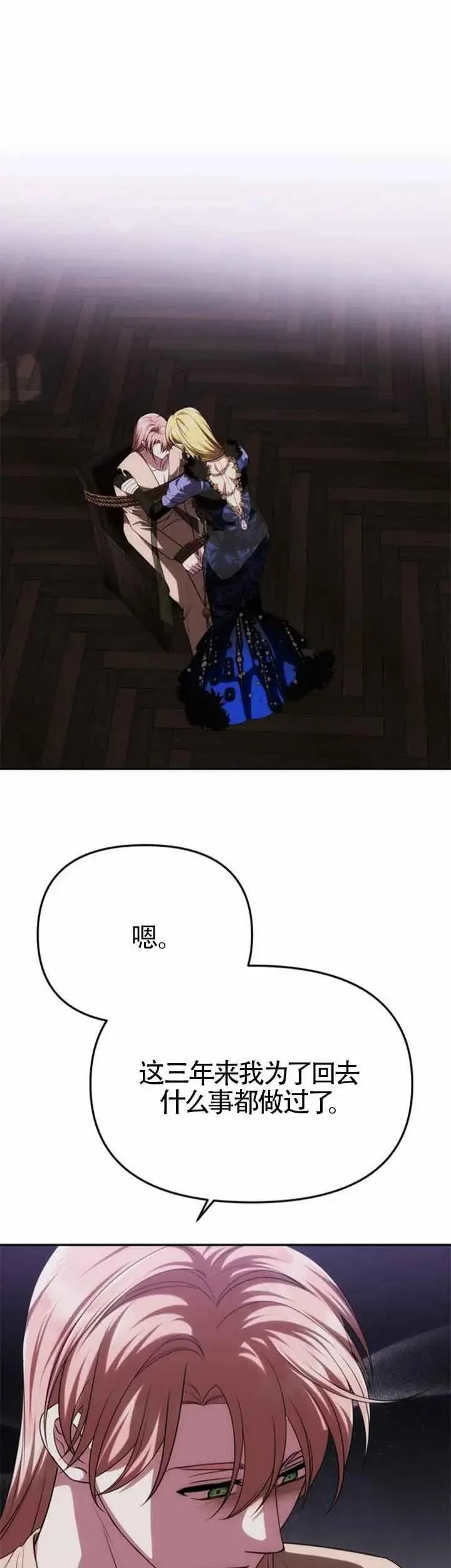 第42话 第21页