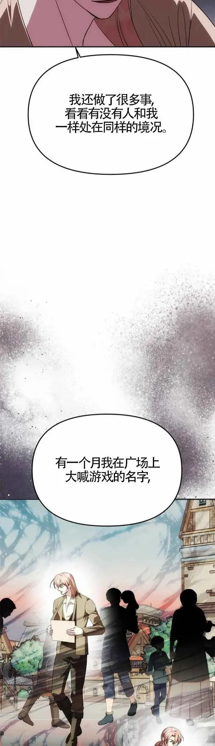 第42话 第22页
