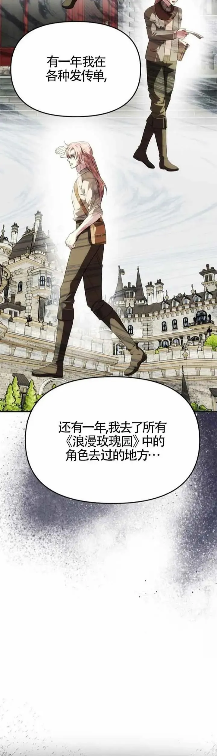 第42话 第23页