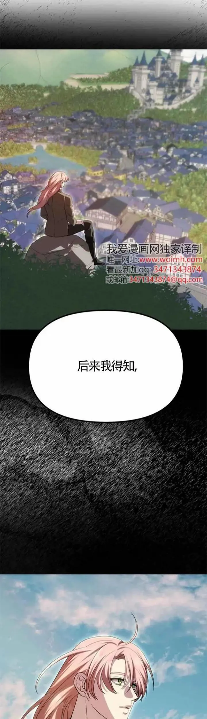 第42话 第24页