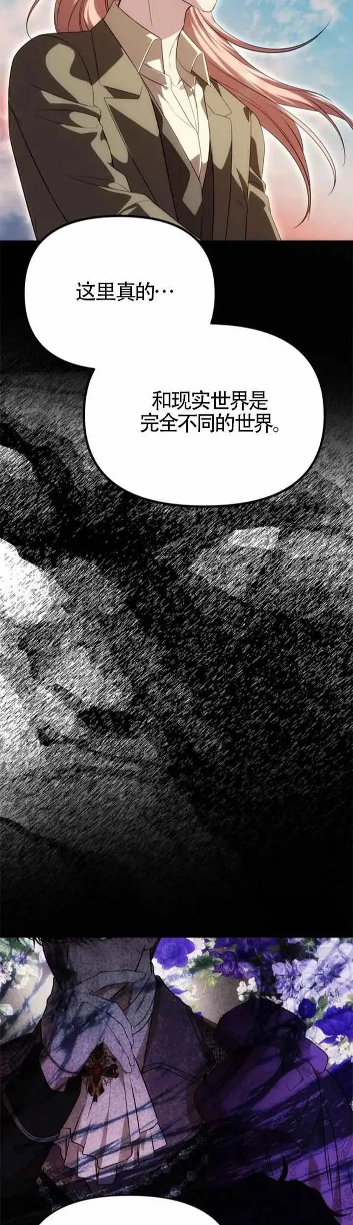 第42话 第25页