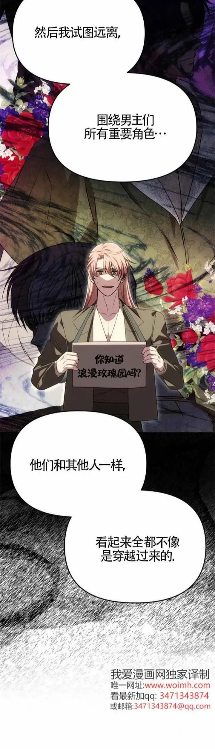 第42话 第26页