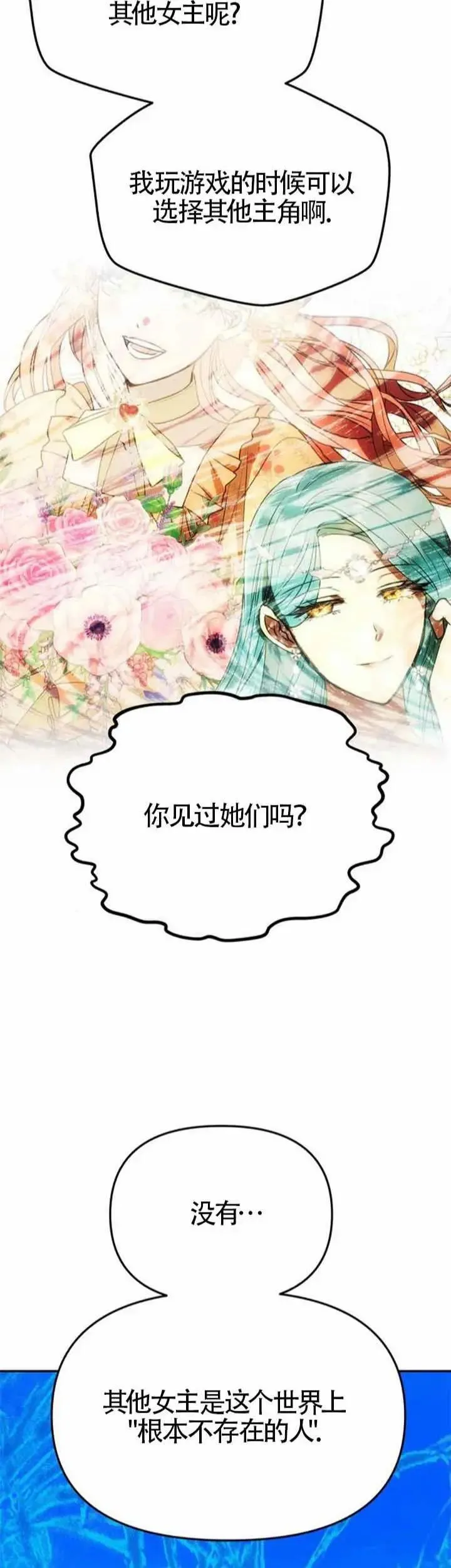 第42话 第28页