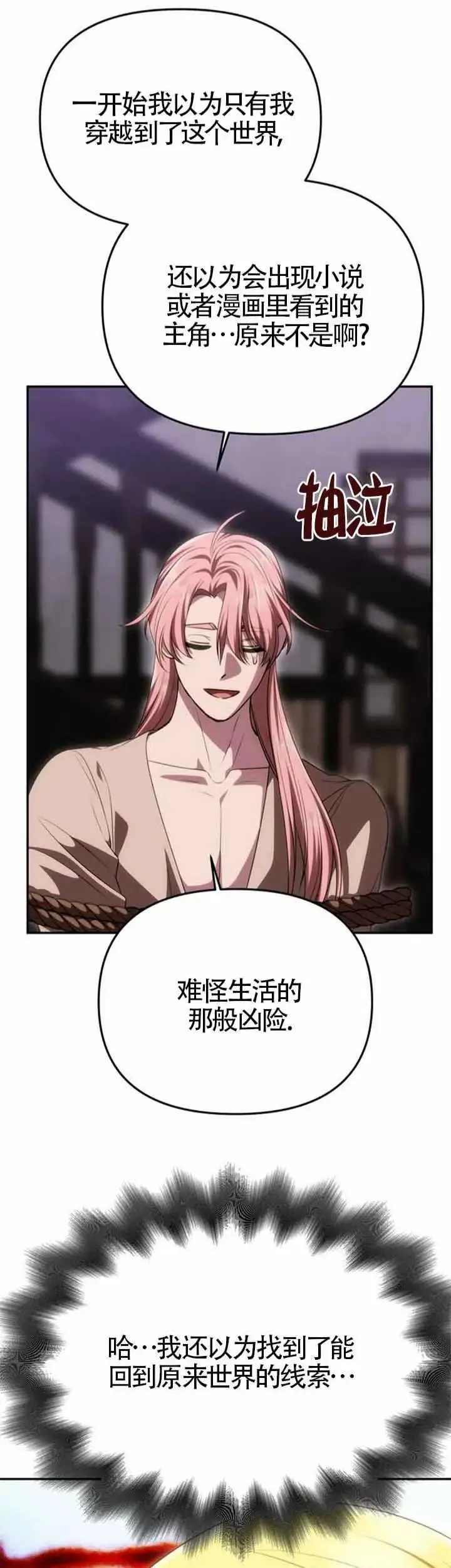 第42话 第30页