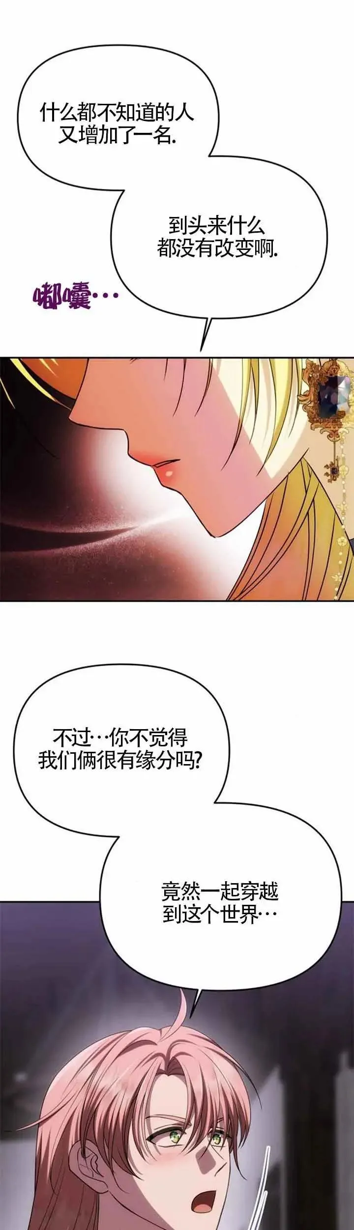 第42话 第32页