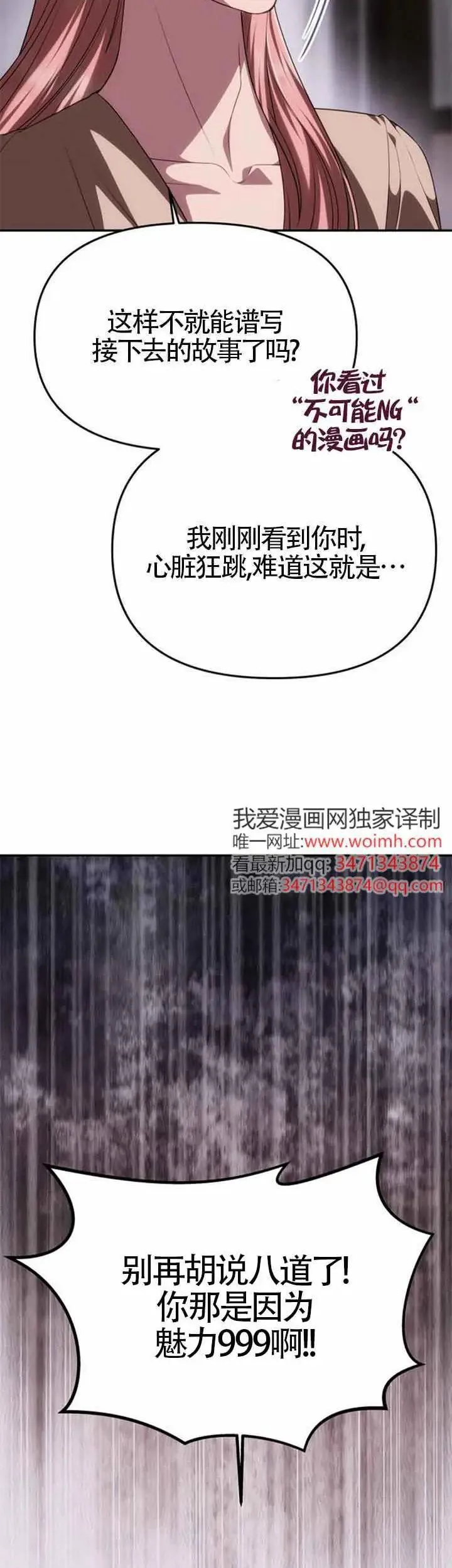 第42话 第33页