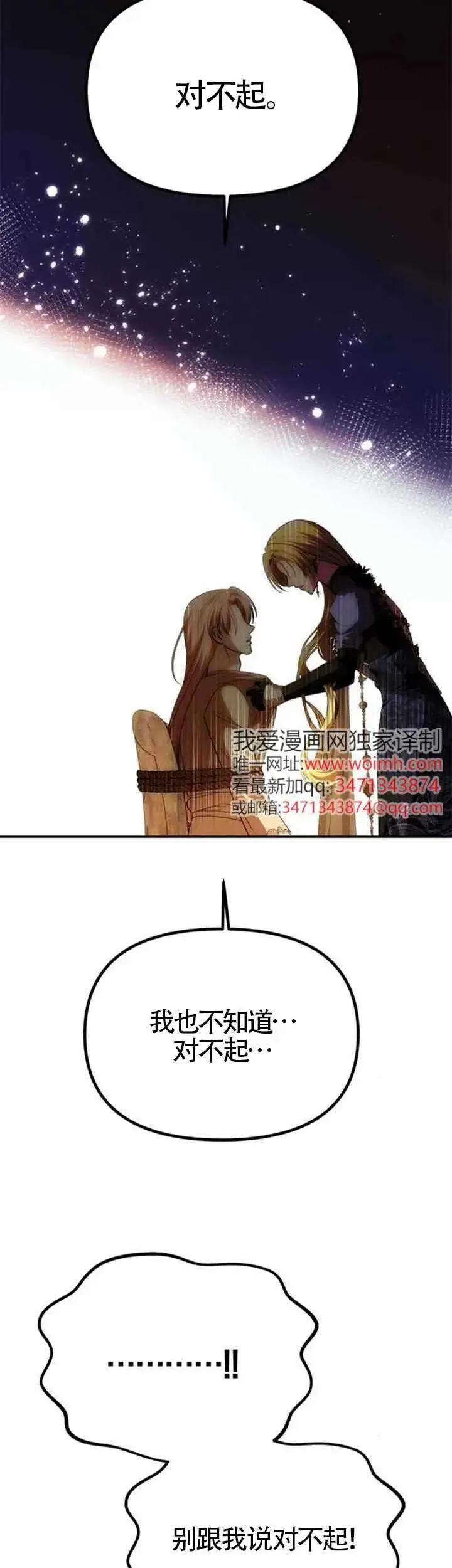 第42话 第37页