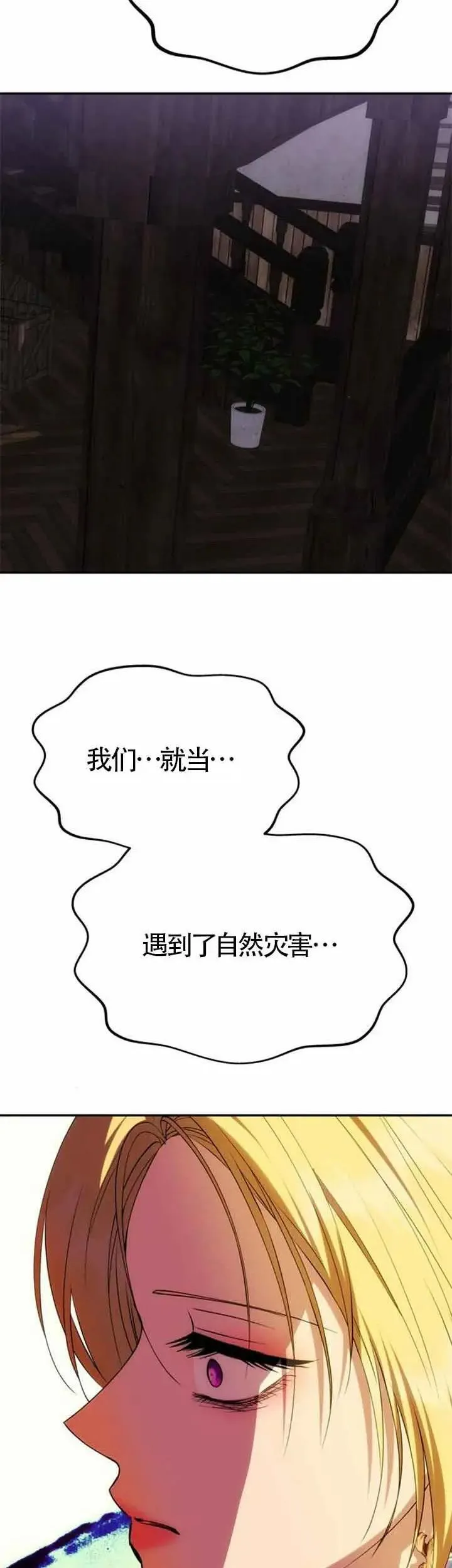 第42话 第38页