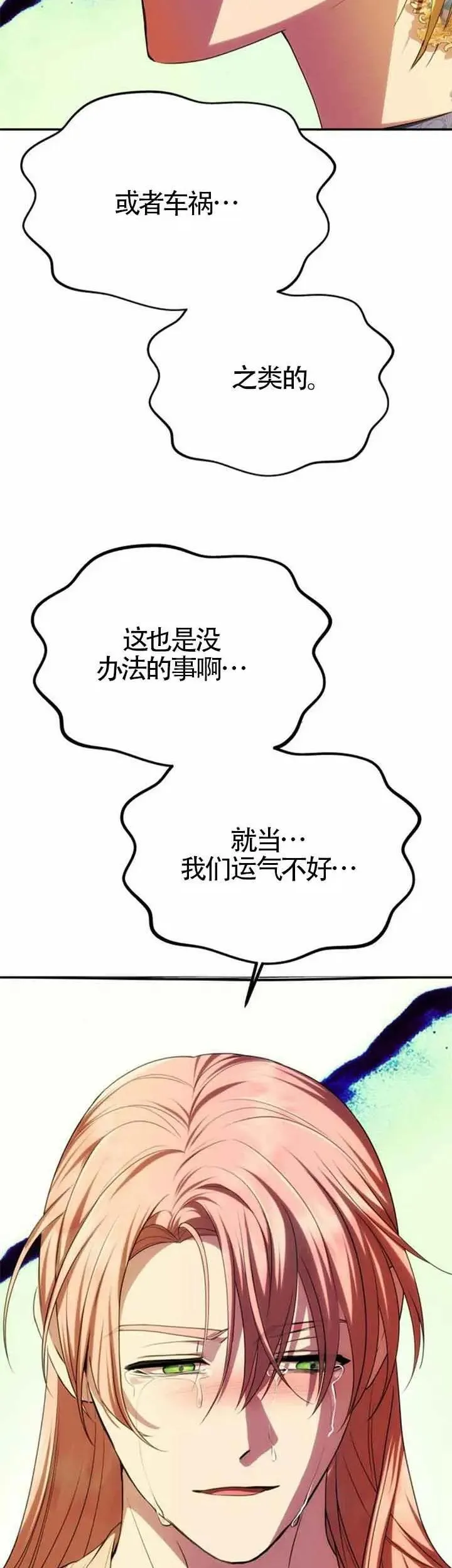 第42话 第39页