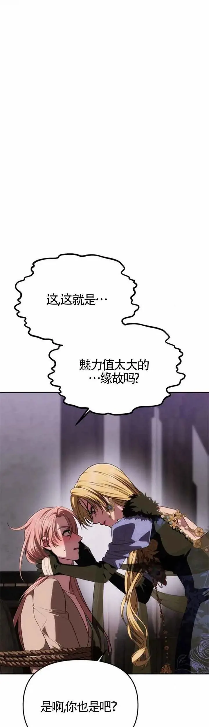 第42话 第45页