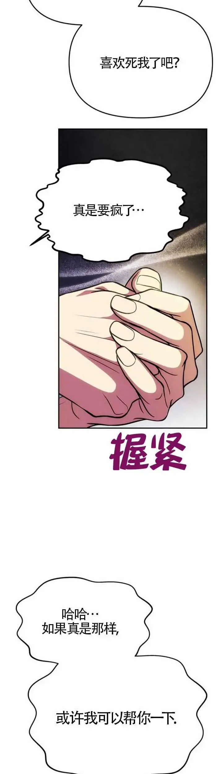 第42话 第46页