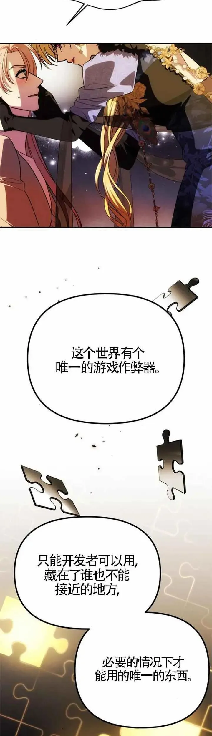 第42话 第47页
