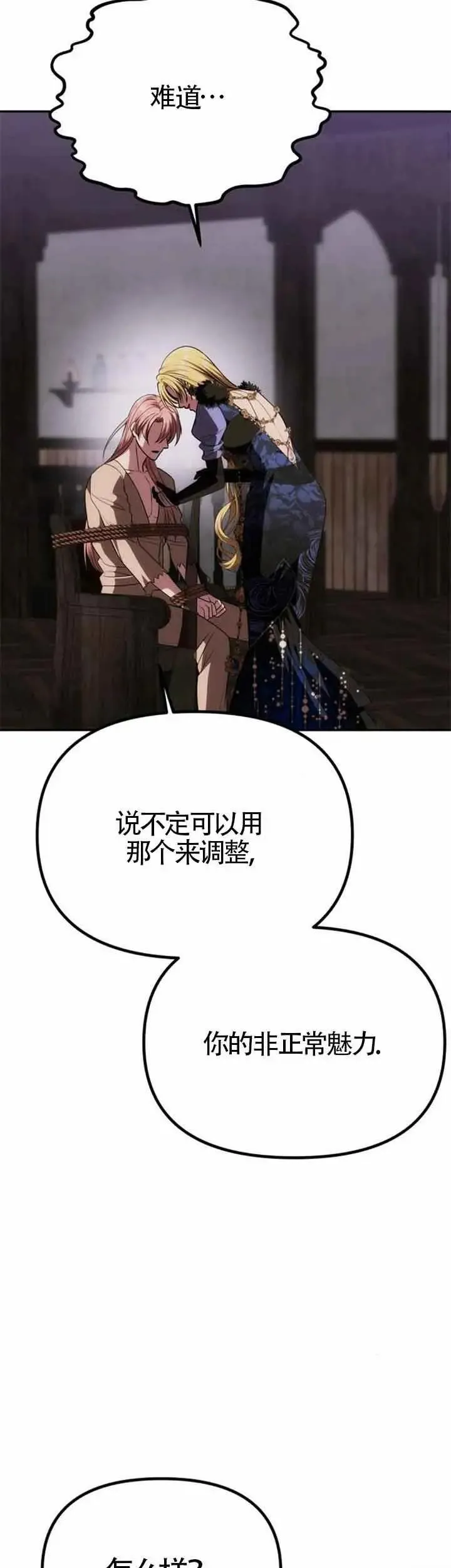 第42话 第50页
