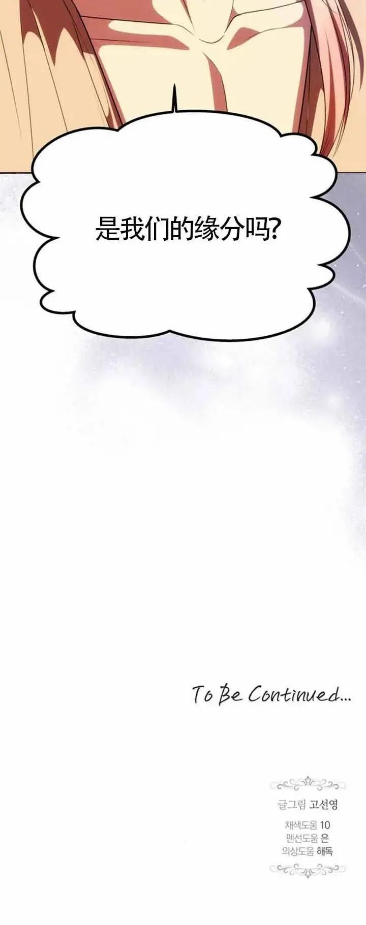 第42话 第52页