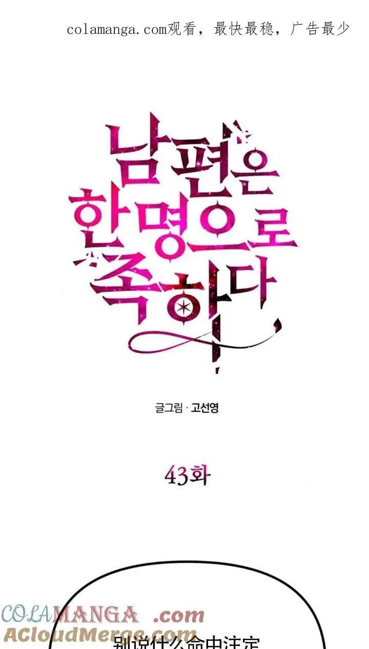 第43话 第1页