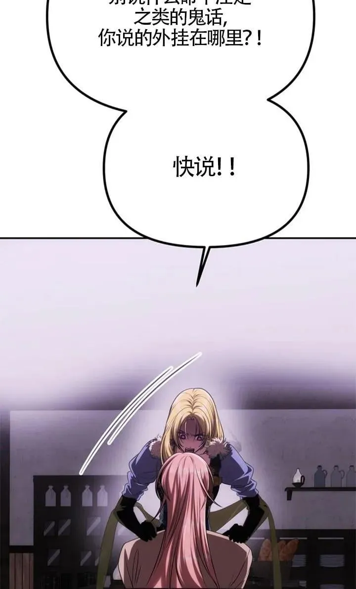 第43话 第2页