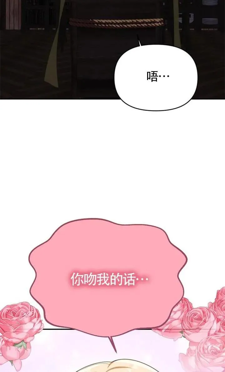 第43话 第3页