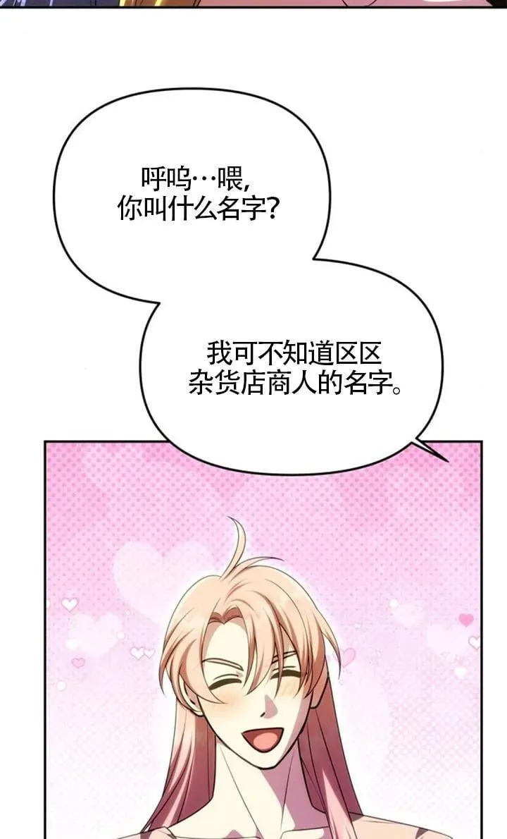 第43话 第6页