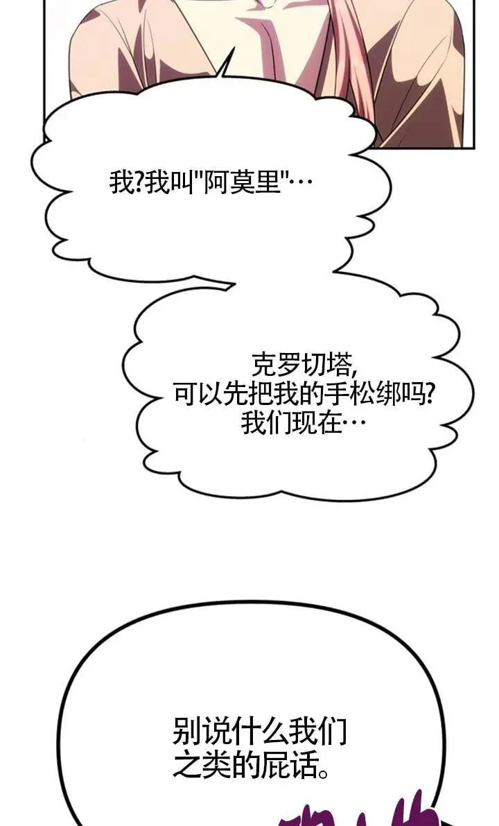 第43话 第7页
