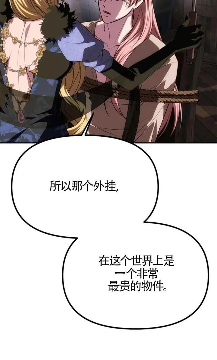 第43话 第12页