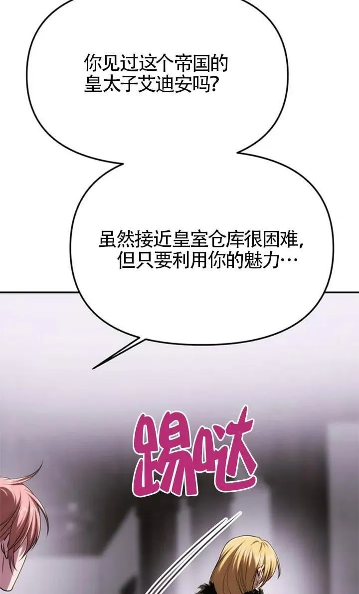 第43话 第16页